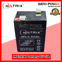 MATRIX BATTERY 6V5Ah แบตเตอรี่ UPS เเบตเเห้ง เเบตสำรองไฟ