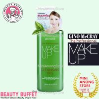 เมคอัพ คลีนซิ่ง เจล จีโน่ แม็คเครย์ โปรเฟสชั่นนอล GINO McCRAY The Professional Make Up Cleansing Gel ชาเขียว green tea