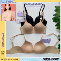 Sabina ซาบีน่า เสื้อชั้นใน INVISIBLE WIRE (ไร้โครง) SEAMLESS FIT รหัส SBXH6001BK สีดำ, SBXH6001CD เนื้อ รุ่น Soft Doomm