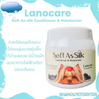 ครีมหมักขนสุนัข Lanocare Soft as Silk ขนาด 500 ml. ครีมนวดสุนัข ครีมนวดขนฟู ขนสวย