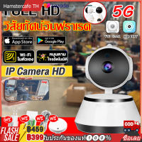 1080P 5G HD Auto Vision WiFi IP Camera วิสัยทัศน์กลางคืน ติดตามโดยอัตโนมัติ Two-way Audio 360°กล้องขนาดเล็ก CCTV Camera กล้องวงจรปิด360 Wifi คืนวิสัยทัศน์ Home IP กล้องหลอดไฟ กล้องวงจรหลอดไฟ【การจัดส่งในประเทศไทย】