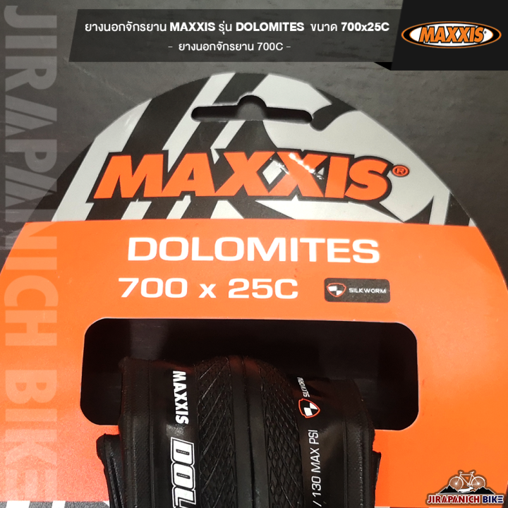 ยางนอกจักรยาน-maxxis-รุ่น-dolomites-ขนาด-700x25c-ยางนอกจักรยาน-700c