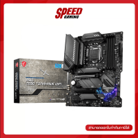 MSI MAG Z590 TOMAHAWK WIFI DDR4 LGA1200MAINBOARD (เมนบอร์ด) | By Speed Gaming