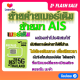 ✅รับย้ายค่ายเบอร์เดิมมาเครือข่าย AIS สมัคร์โปรพิเศษเริ่มต้น เดือนละ 100 บาท เท่านั้น✅