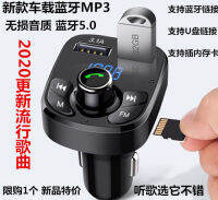 ตัวรับสัญญาณบลูทูธ MP3รถยนต์,โทรศัพท์โทรฟรีมือ,บัตร TF,เครื่องเล่นเพลง,พอร์ต USB รถยนต์,รถที่ชาร์จเร็ว