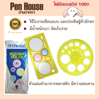 เทมเพลตมีวงกลม	stationery ใช้ในงานเขียนแบบ และประดิษฐ์ตัวอักษร มีน้ำหนักเบา จัดเก็บง่าย ตัวแผ่นทำมาจากพลาสติก