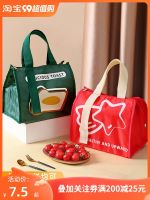 ✐◄♀ Portable portable thermal bag lunch box bag lunch bag work wear portable bag with rice meal bag student lunch box bag