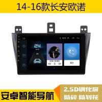 Applicable 14-16 Changan Automobile Ounuo Android Inligent Large Screen Navigation Car Machine Center Console and Navigation All-in-One Machine