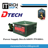 Power Supply  Dtech 600W รุ่น PW008A