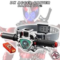 DX ACCEL DRIVER [พระรอง เอ็กเซล ไทอัล เข็มขัดไรเดอร์ ไรเดอร์ มาสไรเดอร์ ดับเบิ้ล W]