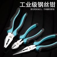 [COD] Wire pliers electricians hand wire multi-function needle-nose oblique pliers