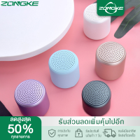 ลำโพง Bluetoothไร้สาย Inpods littleFun MACARON Wireless Speaker มินิแบบพกพาลำโพงไร้สายบลูทูธสเตอริโอเสียงระบบ Dual การจับคู่ 5.0 TWS ลำโพงบลูทูธ ซับวูฟเฟอร์