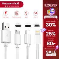 อะแดปเตอร์ USB หัวชาร์จมือถือ Type c สายชาร์จ ไอโฟน สายชาร์จ Micro ยาว 1- 2 เมตร 15W เอาต์พุต 5V3A สมาร์ทชาร์จสำหรับ USB พอร์ตชาร์จไว พร้อมส่ง