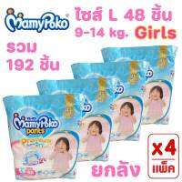 (ยกลัง 4 ห่อ) Mamy poko Pants มามี่โพโคแพ้นท์ Premium Extra Dry M 60 ชิ้น Girls สำหรับเด็กผู้หญิง