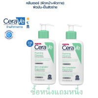 [ฟรี 1 ชิ้น]  เซราวี C‍ER‍AV‍E Foaming Cleanser โฟมทำความสะอาดผิวหน้าและผิวกาย สำหรับผิวธรรมดา-ผิวมัน เป็นสิวง่าย  236ml