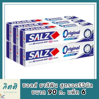 Salz(ซอลส์) ซอลส์ ยาสีฟัน สูตรออริจินัล 90 ก. แพ็ค 6 Salz Toothpaste Original Formula 90 g. Pack 6ดูแลช่องปาก รหัสสินค้า BICli9789pf