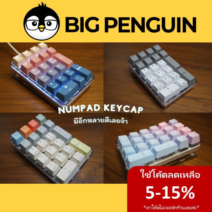 โปรโมชั่น Numpad Keycap คีย์แคป Mechanical Keyboard Custom Keyboard