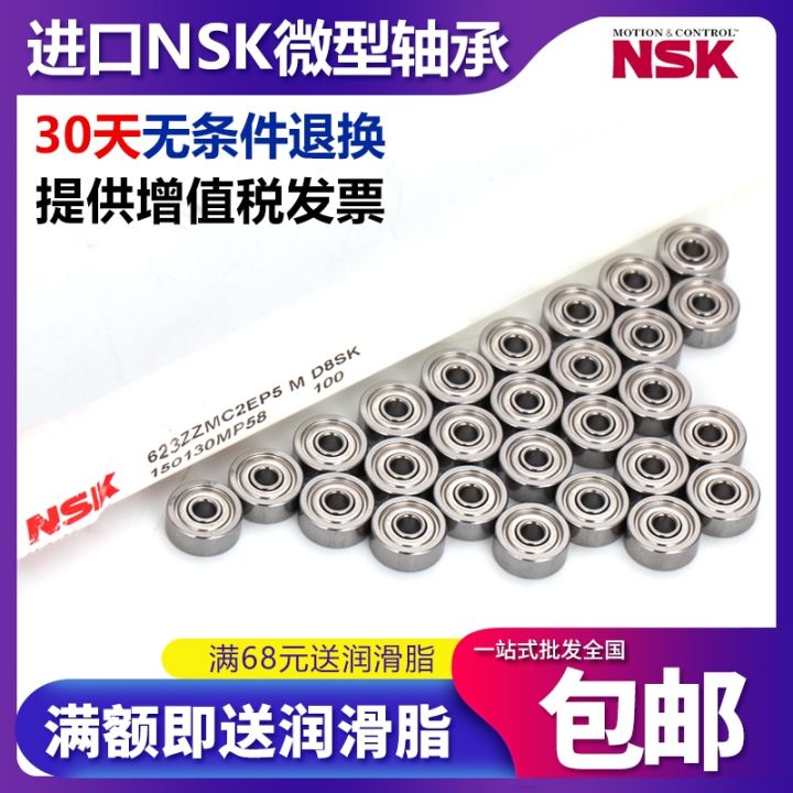 imported-nsk-miniature-bearings-607zz-607dd-electric-tool-bearings-textile-machine-bearings-size-7x19x6