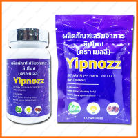 Yipnozz Meli เมลลี่ ยิปโนช แคปซูล(Capsules)