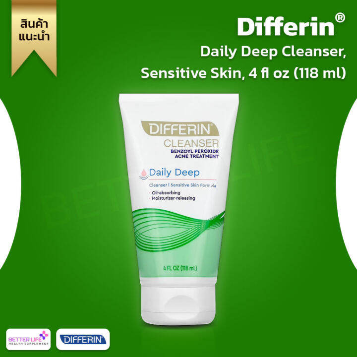 รักษาสิวดีมาก !!! DIFFERIN CLEANSER BENZOYL PEROXIDE ACNE TREATMENT