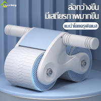 ล้อออกกำลังกาย เครื่องบริหารหน้าท้อง มี 3 สี ล้อกลิ้งออกกำลังกาย exercise roller ล้อลูกกลิ้งเล่นกล้ามท้อง สร้างซิคแพค เด้งกลับอัตโนมัติ