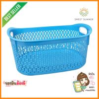 ตะกร้าผ้าเหลี่ยมเตี้ย SN 995 สีฟ้าLAUNDRY BASKET SN 995 BLUE **ลดราคาจัดหนัก **