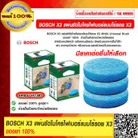 BOSCH X3 แผ่นขัดไมโครไฟเบอร์แบบไร้รอย X3 สำหรับ Universal Brush มีราคาต่อชิ้นให้เลือก ของแท้ 100% ร้านเป็นตัวแทนจำหน่ายโดยตรง