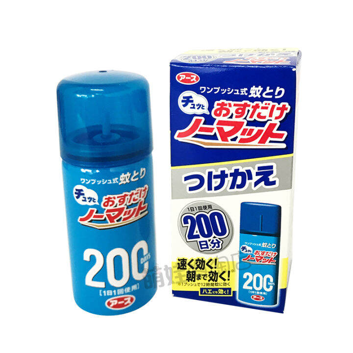Japan earth mosquito repellent spray mosquito repellent 200 days