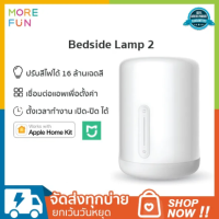 【Global version】Xiaomi Mijia Smart Bedside Lamp 2 โคมไฟตั้งโต๊ะอัจฉริยะ LED เชื่อมต่อแบบไร้สาย/สามารถทำงานร่วมกับ  Apple Homekit, Siri