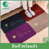 Janet พรมเช็ดเท้า พรมยาง พรม พรมเช็คเท้าหน้าประตู มียางลาเท็กซ์กันลื่น ใช้ในบ้านและนอกบ้าน ห้องครัว ห้องน้ำ 60x40 ซม พรมดักฝุ่นบ้าน