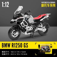 CCA R1250 BMW GS Tricolor Motocross ของเล่นโมเดลรถจักรยานยนต์ลิขสิทธิ์คอลเลกชันรถของขวัญ