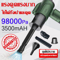 ?ดูดแรงกว่า?DE-101เครื่องดูดฝุ่น เครื่องดูดฝุ่นรถ 98000Pa 120w เครื่องดูดฝุ่นรถยนต์ เครื่องดูดฝุ่นมือถือพลังแรง เครื่องดูดฝุ่นในรถ เครื่องดูดไรฝุ่น เครื่องดูดฝุ่นไร้สาย Car Vacuum Cleaner  เครื่องดูดฝุ่นบ้าน