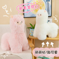 Dudu Alpaca สัตว์ขนยาวตุ๊กตาของเล่นตุ๊กตาน่ารักหมอนกอดตุ๊กตาผ้าของขวัญวันเกิดผู้หญิง ~