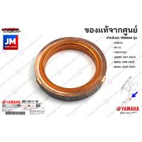 Nmax N-max รถมอไซค์ เอ็นแม็ก BB8E46130000 ปะเก็นคอท่อไอเสีย เเท้ศูนย์ YAMAHA XSR155,MT-15,TRICITY155,AEROX 2017-2020,NMAX 2016-2018,NMAX 2020-2022 ยามาฮ่า YAMAHA รถมอเตอร์ไซค์ รถจักรยานยนต์ ของแต่งรถ