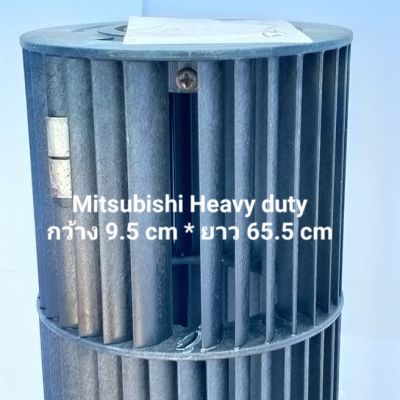 #อะไหล่แท้อะไหล่ถอด #ใบพัดลมแอร์ Mitsubishi Heavy duty(9.5*65.5 cm)  รุ่น  SRK13CDV พาท SSA431G042 *** อะไหล่แท้ อะไหล่ถอด