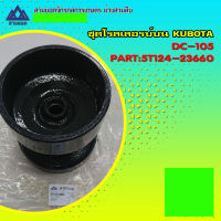 ชุดโรลเลอร์ YANMAR AW-82 PART 1E6B30-73210