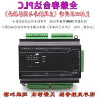 [COD] 4-axis equipment controller is fully compatible with industrial control board DVP32ES200T40 points