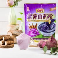 ZEJUN Qins Low-fat Meal Replacement Satiety 320g Valley Fast Food No-Cook อาหารเช้ามันฝรั่งสีม่วง Yam Powder