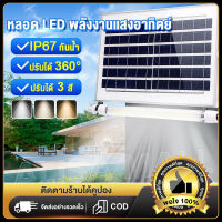 ไฟโซล่าเซลล์ ไฟโซล่าเซล ไฟฟลูออเรสเซนต์พลังงานแสงอาท 100W 200W 300W เหมาะสำหรับเป็นไฟติดตามอาคาร บ้าน ป้ายโฆษณา ไฟส่องต้นไม้ สินค้ามีขนาดเล็ก