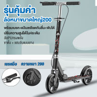 MACCE สกู๊ตเตอร์2ล้อผู้ใหญ่วัยรุ่นเมืองพับได้เบรกมือชุดพกพาทำงานเที่ยว scooterผู้ใหญ่ สกู๊ตเตอร์ใหญ่ สกู๊ตเตอร์ผู้ใหญ่ สกู๊ตเตอร์เด็กโต สกูตเตอร์ผูใหญ scooter for kids สกุ๊ดเตอร์ สกู๊ดเตอร์ผู้ใหญ่