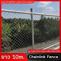 รั้วตาข่าย ลวดตาข่ายเหล็กถัก Chain link ช่องตา 2.5" ลวด 2.5/2.9มิล ตาข่ายล้อมรั้ว ตาข่ายล้อมสวน ตาข่ายล้อมไก่ ตาข่ายเหล็ก รั้วเหล็กถัก