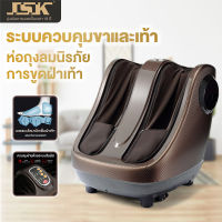 JSK Thailand เครื่องนวดเท้า น่อง และขา เครื่องนวดฝ่าเท้า เครื่องนวดเท้าไฟฟ้า เครื่องนวดน่อง เครื่องนวดขา รุ่นใหญ่ ใหม่ล่าสุด นวดแรงขึ้น