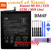 แบตเตอรี่ แท้ Xiaomi Mi CC9 CC9e CC9 E Mi A3 Mi9 Lite battery BM4F ของแท้เปลี่ยนแบตเตอรี่ 4030mAh ฟรีเครื่องมือ รับประกัน 3 เดือน