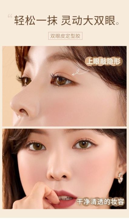 cinno-double-eyelid-cream-กาวทำตาสองชั้น-กาวทำตา-2-ชั้น-พร้อมไม้ตัว-y-กาวทำตา2ชั้น-ที่ทำตาสองชั้น-ที่ทำตา2ชั้น-ที่ทำตาสอง-ชั้น-ที่ตกแต่งตา