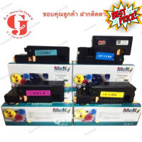 หมึก fuji xerox laser สี CP115 /CP115w /CM115w /CP116w /CP116 /CP225 /CP225w /CM115 /CM225 /CM225f (mcky) #หมึกปริ้นเตอร์  #หมึกเครื่องปริ้น hp #หมึกปริ้น   #หมึกสี #ตลับหมึก