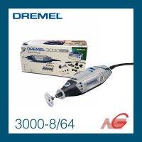 ***ลดล้างสต๊อก*** เครื่องเจียรมือถือ 1/8“ DREMEL รุ่น 3000-8/64 แบบปรับความเร็วได้ F013300 0BB Platinum Edition