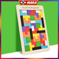 (?เก็บโค้ดลด10%) จิ๊กซอว์ไม้ Tetris ของเล่นเด็ก Tetris Building Blocks บล็อกตัวต่อปริศนาการศึกษาของเด็กปริศนารัสเซีย YB-132