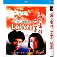 The day when the domestic classic biographical plot film leaves Lei Feng Hd 1080p Blu ray 1 DVD