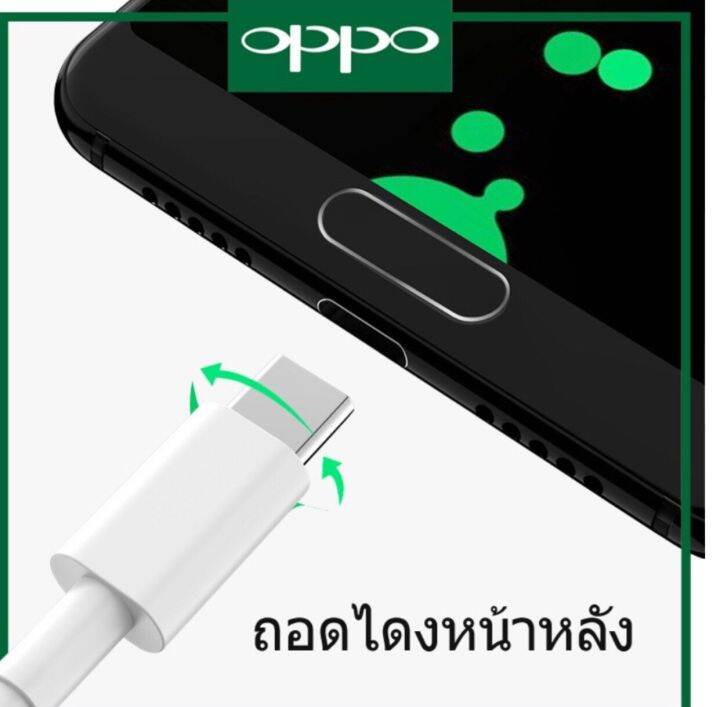 ชุดชาร์จtype-c-oppo-type-c-vooc-set-หัวชาร์จ-สายชาร์จ-รองรับ-a52020-a92020-reno-reno2-reno2f-reno4-r17-fildx-ชาร์จไว-flashchager-รับประกัน1ปี