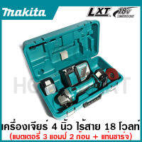 MAKITA เครื่องเจียร์ไร้สาย 18 โวลต์ ขนาด 4 นิ้ว รุ่น DGA402RFE ความเร็วรอบตัวเปล่า 11,000 รอบ/นาที เครื่องเจีย ลูกหมู เครื่องเจียร์ ไร้สาย